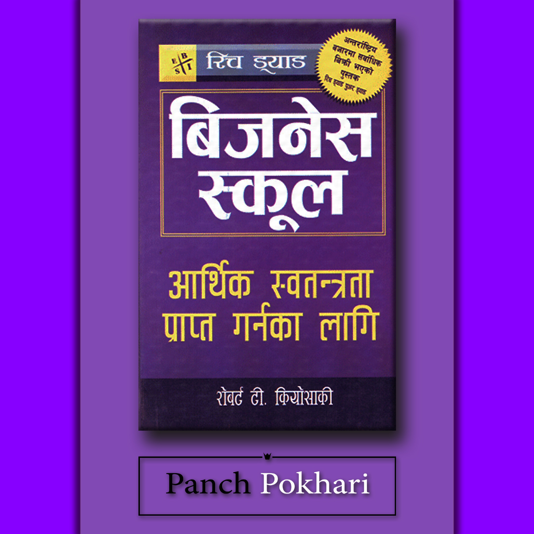 BUSINESS SCHOOL E Commerce Book