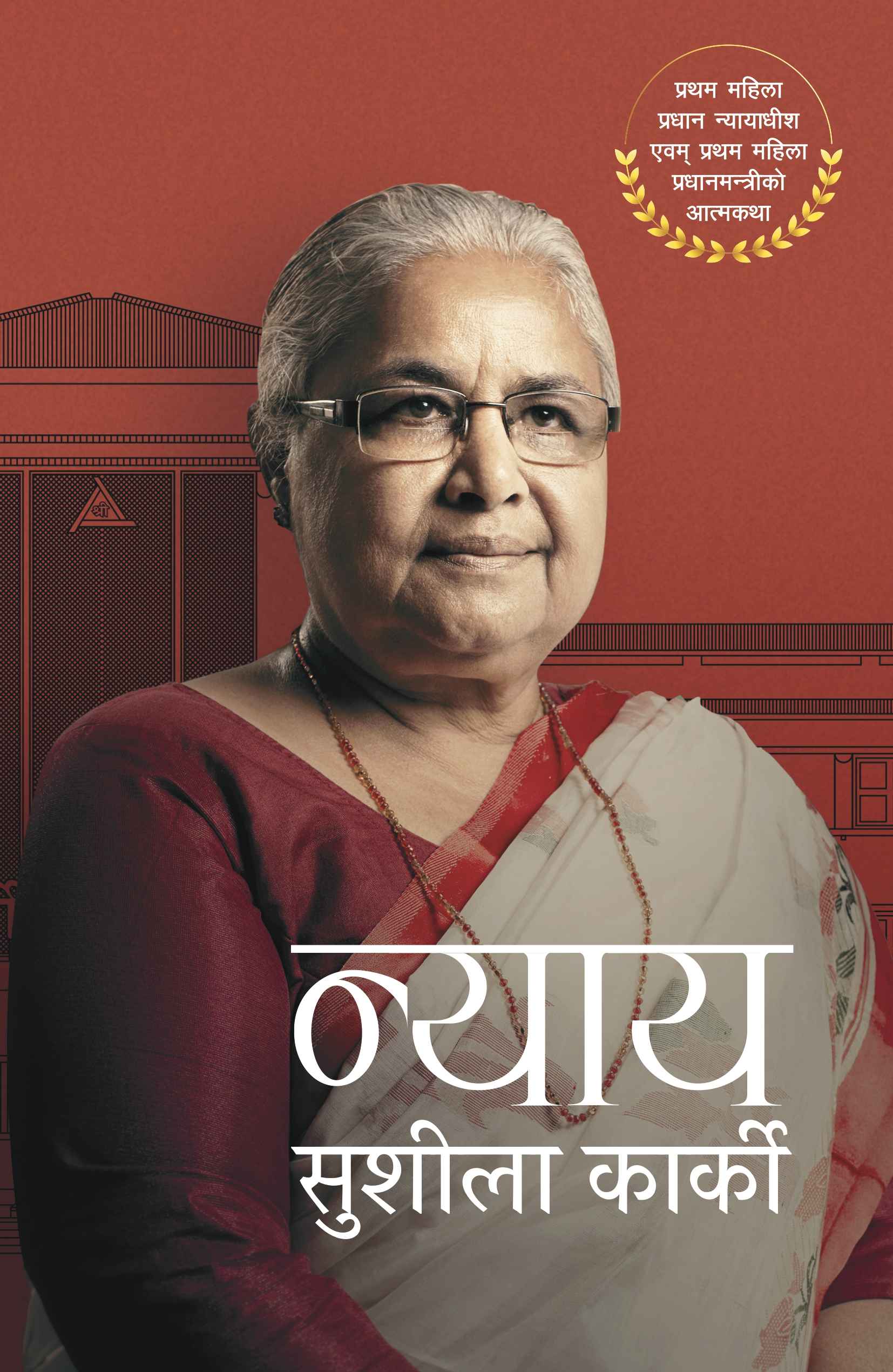 nyaya_book