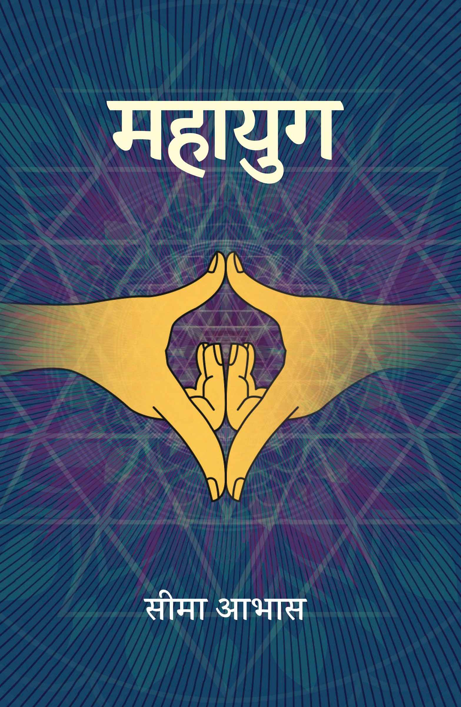 mahayug