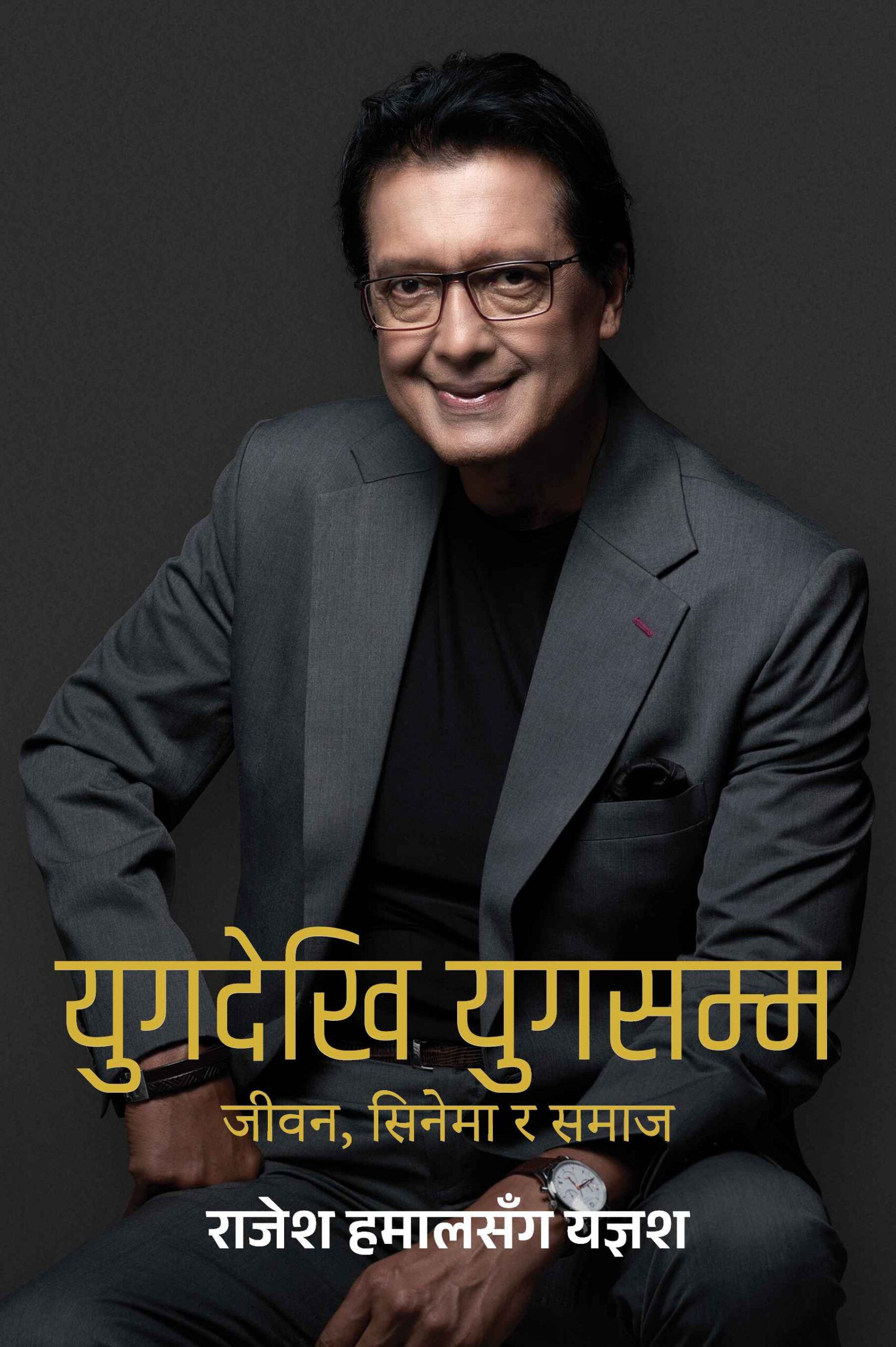 yug-dekhi-yug-samma