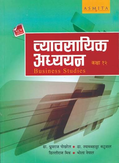 Business Studies-XII, Nepali