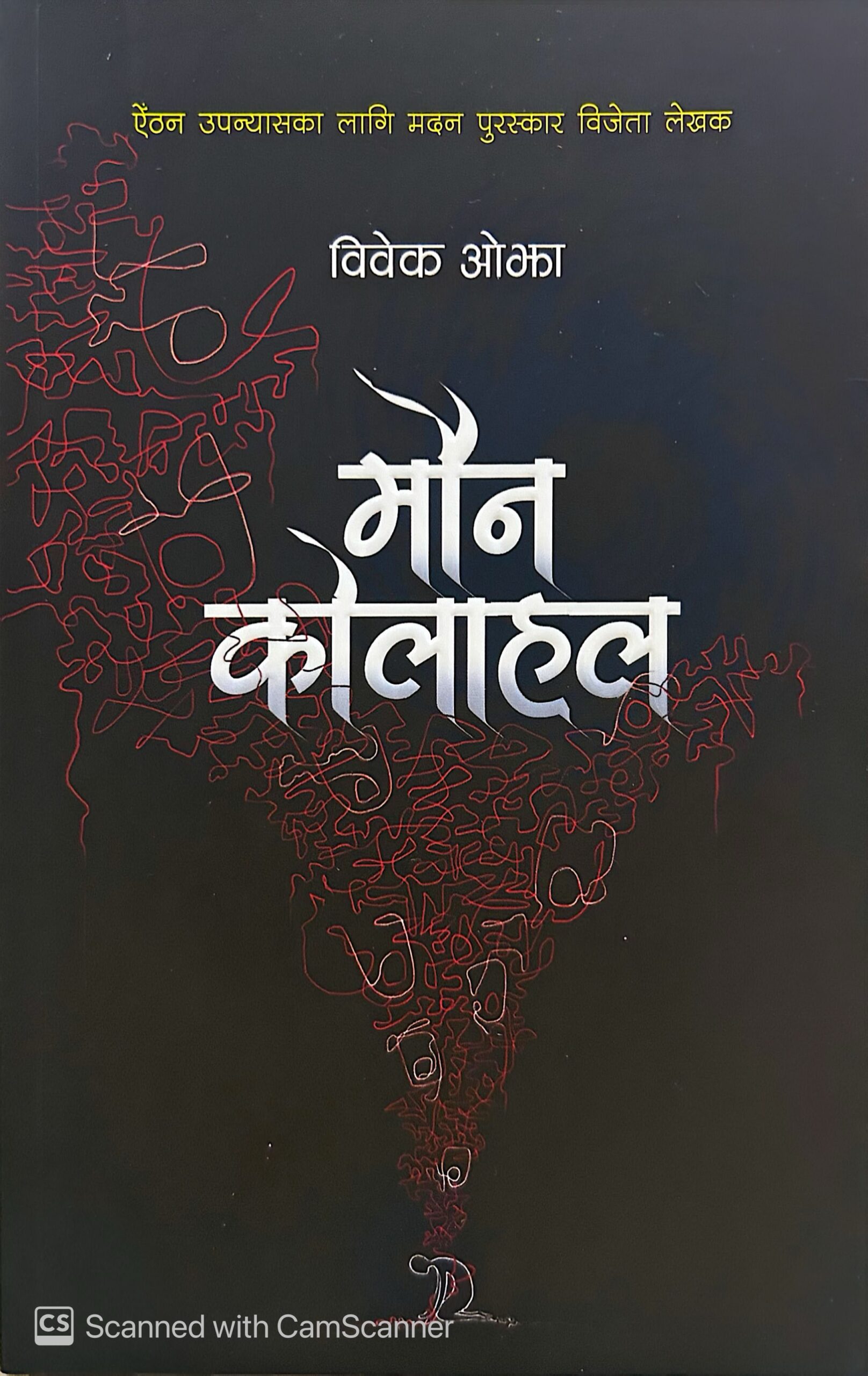 Maun Kolahal